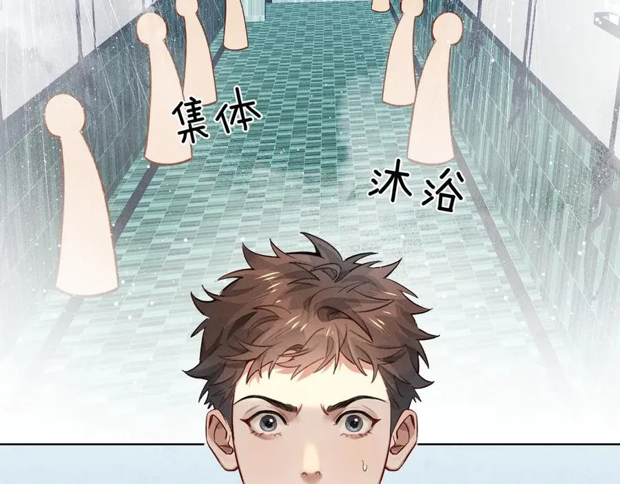 第12话 你是不是……想勾引我 第3页