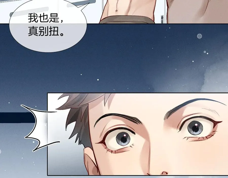 第12话 你是不是……想勾引我 第20页