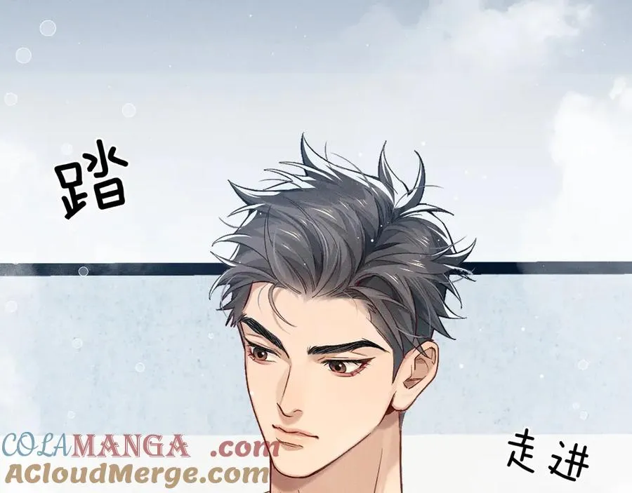 第12话 你是不是……想勾引我 第21页