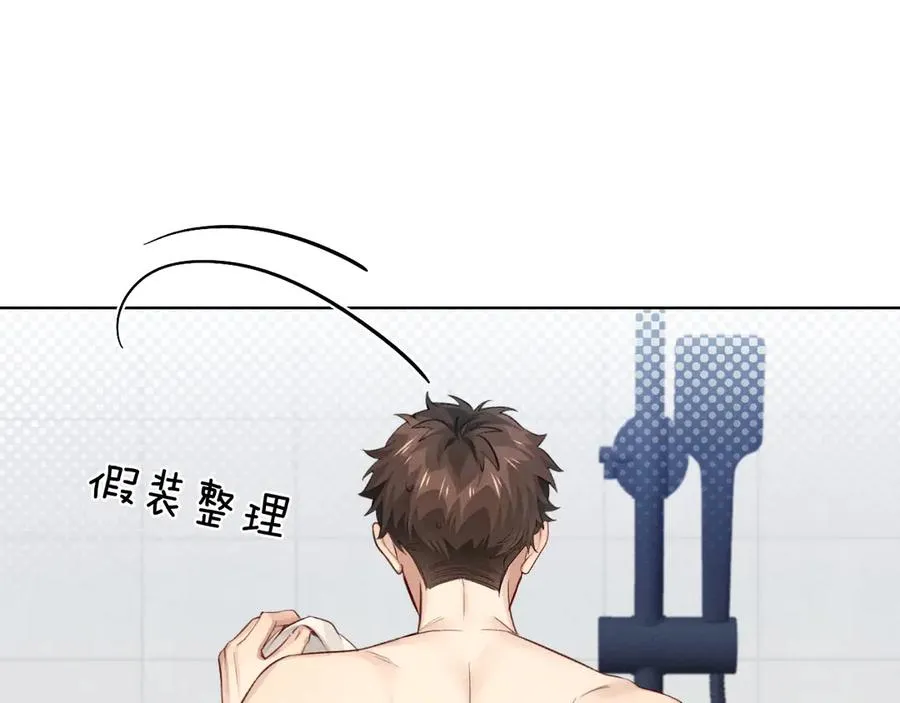 第12话 你是不是……想勾引我 第27页