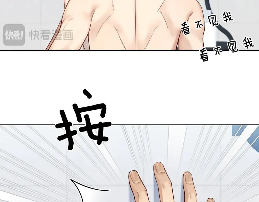 第12话 你是不是……想勾引我 第28页