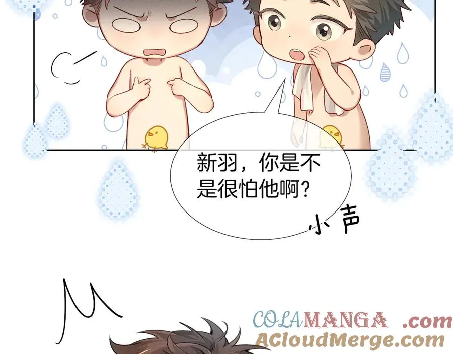 第12话 你是不是……想勾引我 第45页