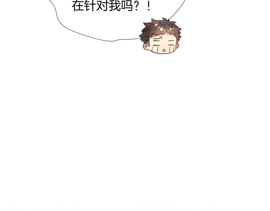 第12话 你是不是……想勾引我 第50页