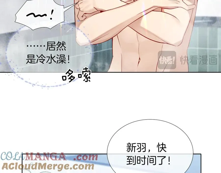 第12话 你是不是……想勾引我 第53页