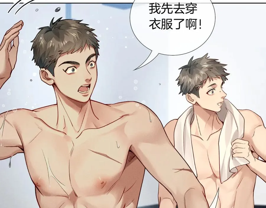 第12话 你是不是……想勾引我 第56页