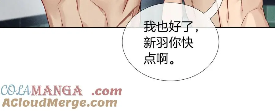 第12话 你是不是……想勾引我 第57页