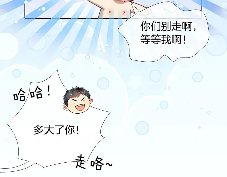 第12话 你是不是……想勾引我 第59页