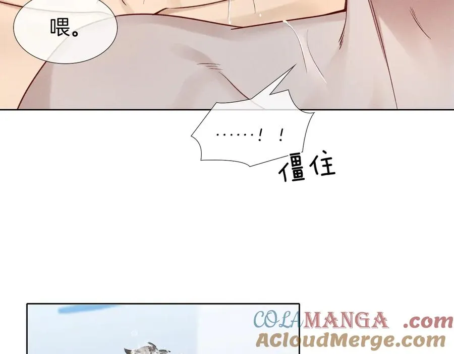 第12话 你是不是……想勾引我 第61页