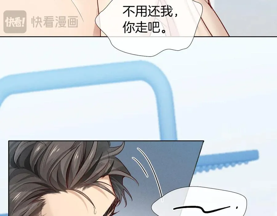 第12话 你是不是……想勾引我 第66页