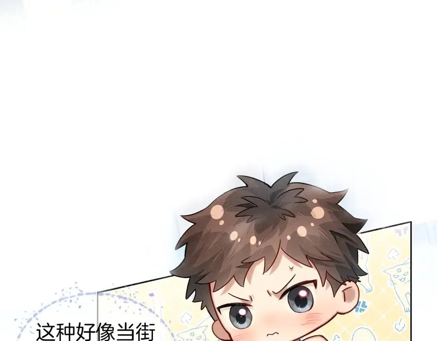 第12话 你是不是……想勾引我 第70页