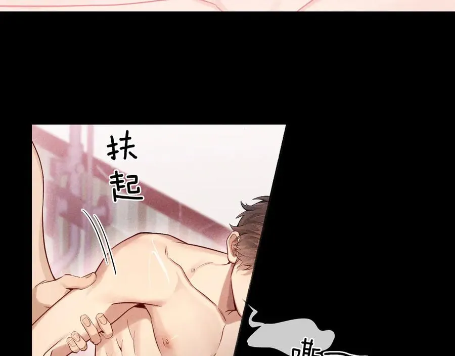 第12话 你是不是……想勾引我 第83页