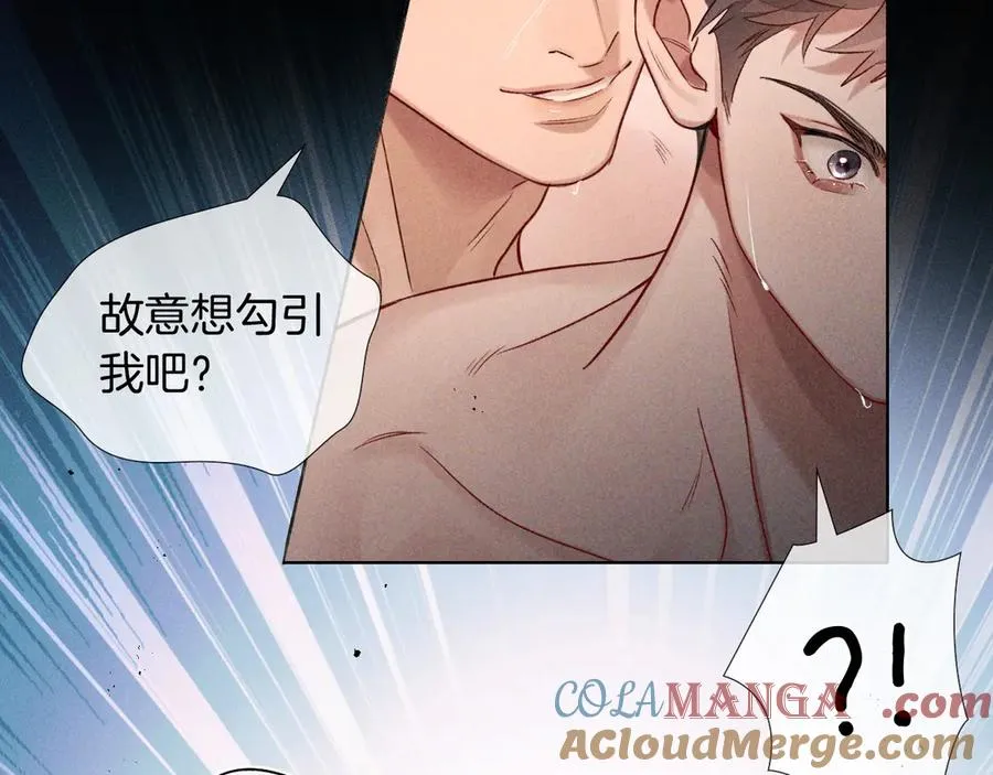 第12话 你是不是……想勾引我 第85页