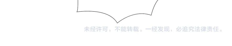 第12话 你是不是……想勾引我 第88页