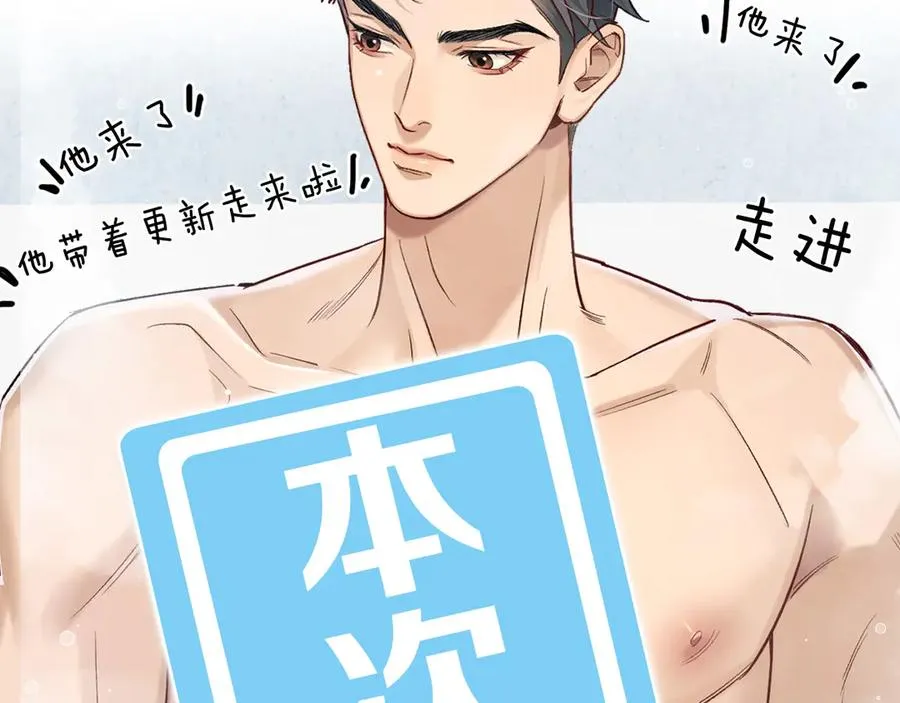 第12话 你是不是……想勾引我 第91页