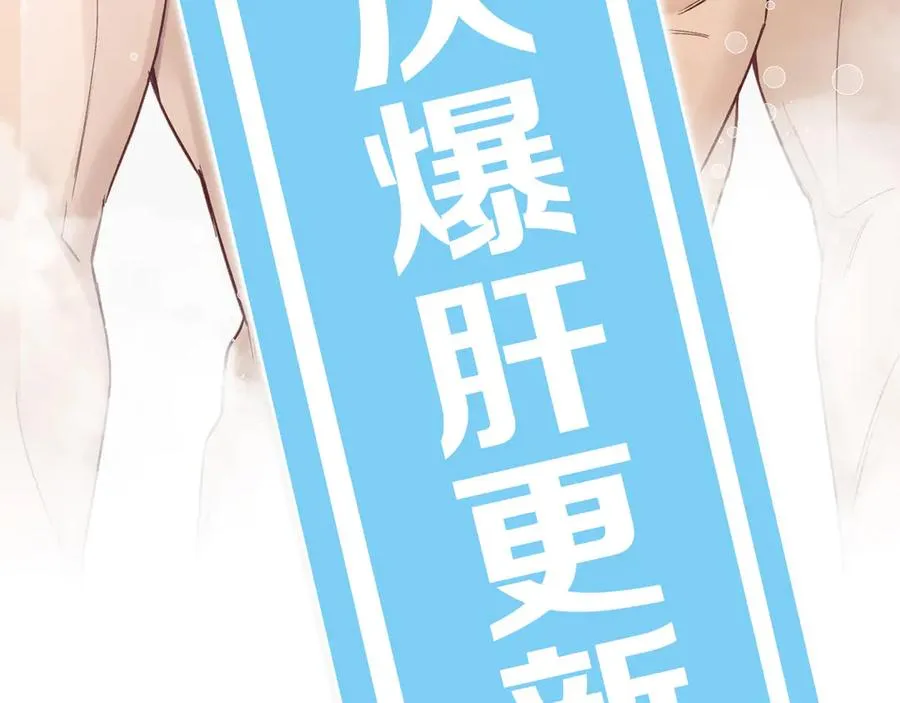 第12话 你是不是……想勾引我 第92页