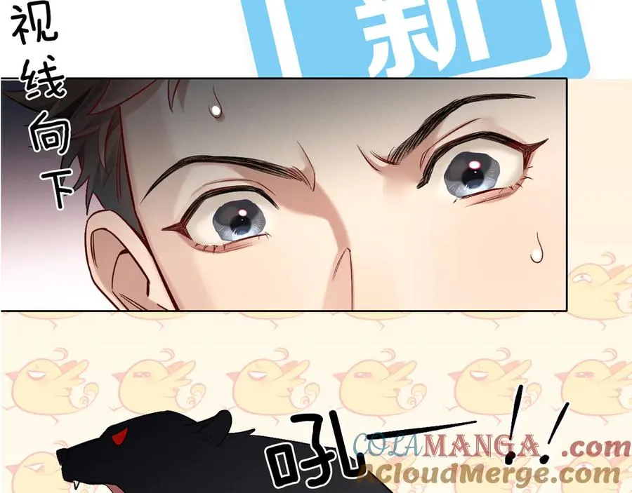 第12话 你是不是……想勾引我 第93页