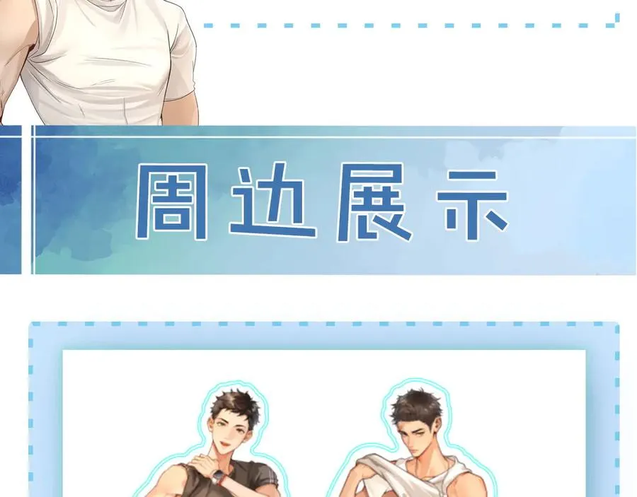 第12话 你是不是……想勾引我 第98页