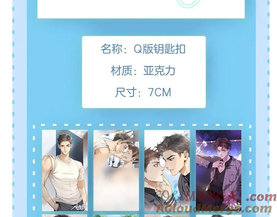 第12话 你是不是……想勾引我 第105页