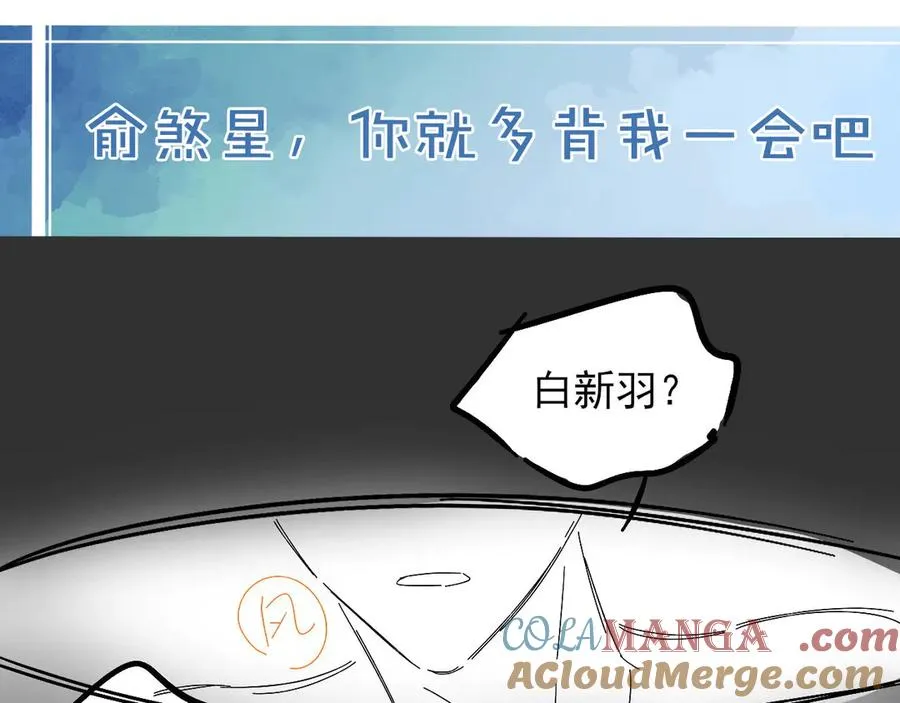 第12话 你是不是……想勾引我 第109页