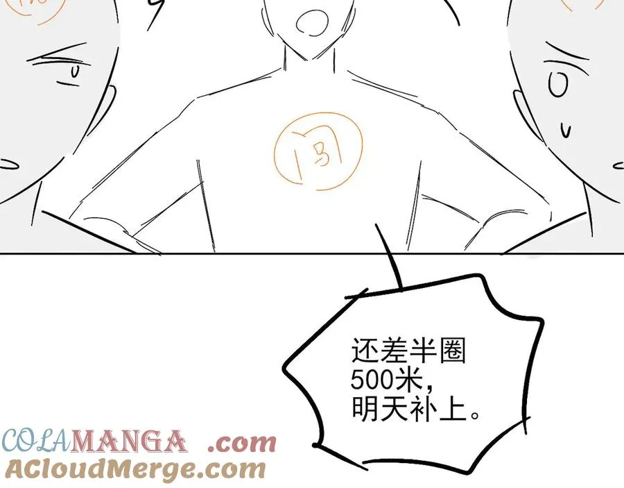 第12话 你是不是……想勾引我 第113页