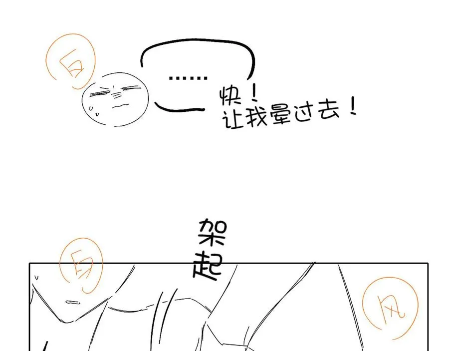 第12话 你是不是……想勾引我 第114页