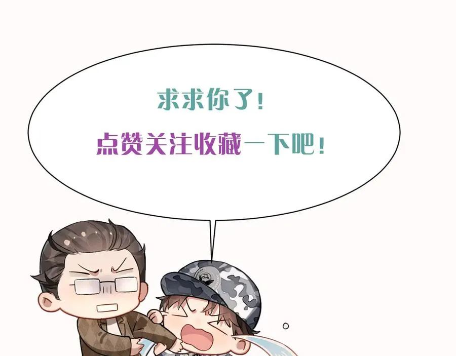 第12话 你是不是……想勾引我 第120页