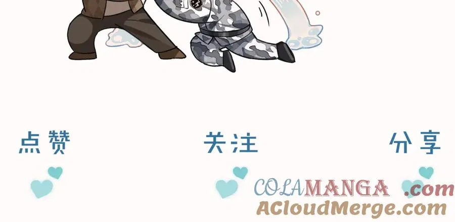 第12话 你是不是……想勾引我 第121页