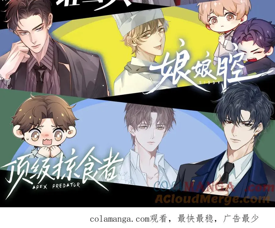 第12话 你是不是……想勾引我 第125页