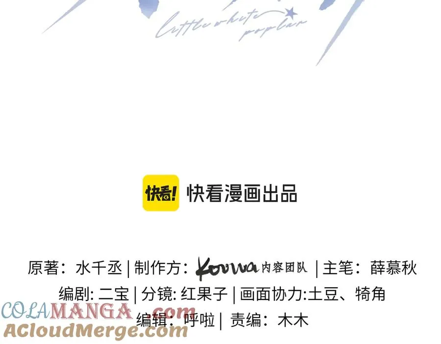 小白的澡堂碎碎念 第3页