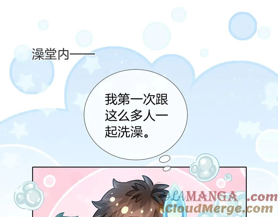 小白的澡堂碎碎念 第5页