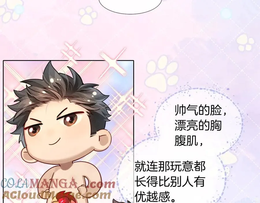 小白的澡堂碎碎念 第9页