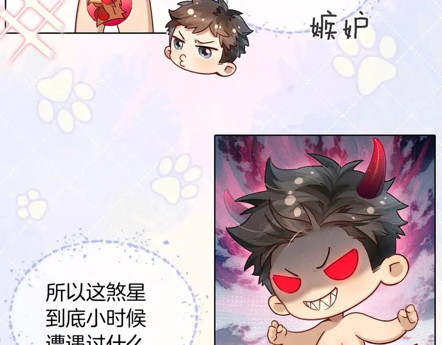 小白的澡堂碎碎念 第10页