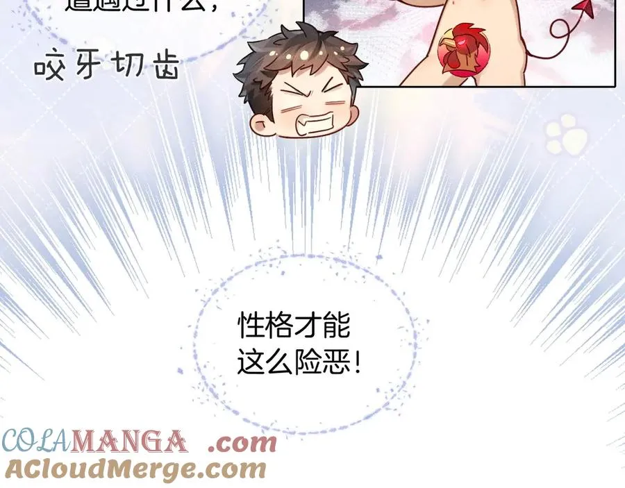 小白的澡堂碎碎念 第11页