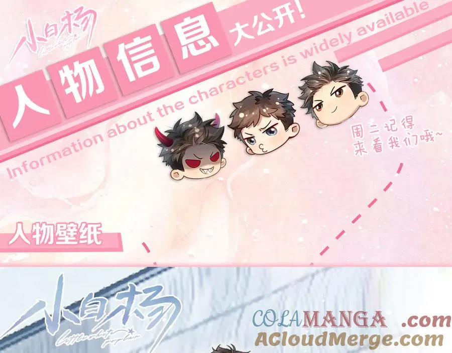 小白的澡堂碎碎念 第13页