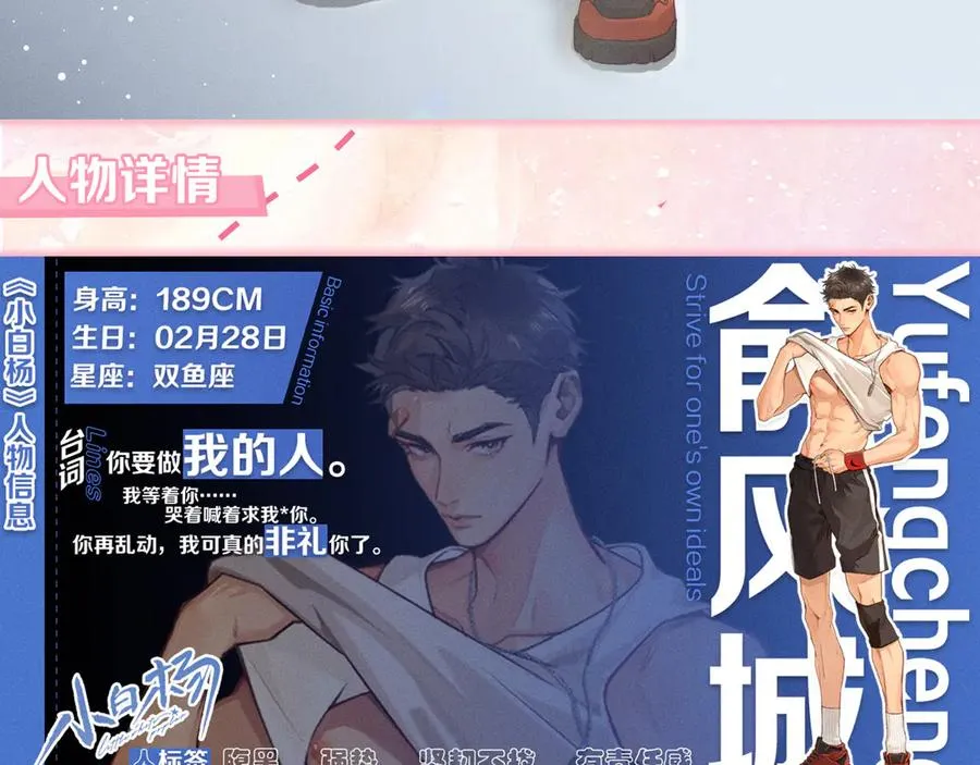 小白的澡堂碎碎念 第16页
