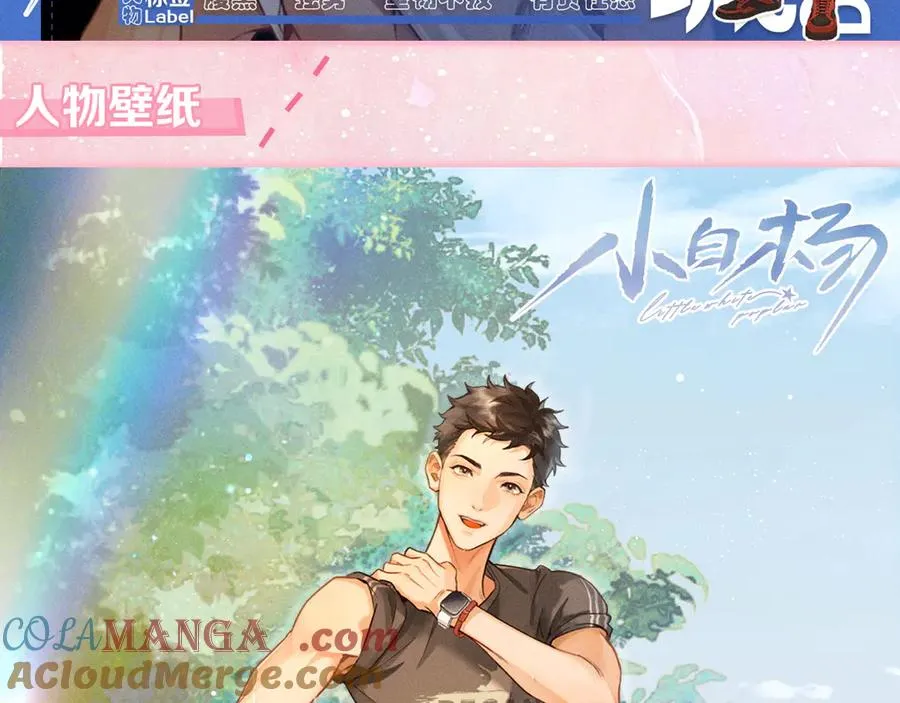 小白的澡堂碎碎念 第17页