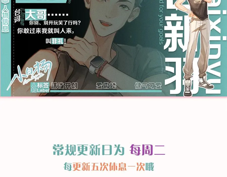 小白的澡堂碎碎念 第20页