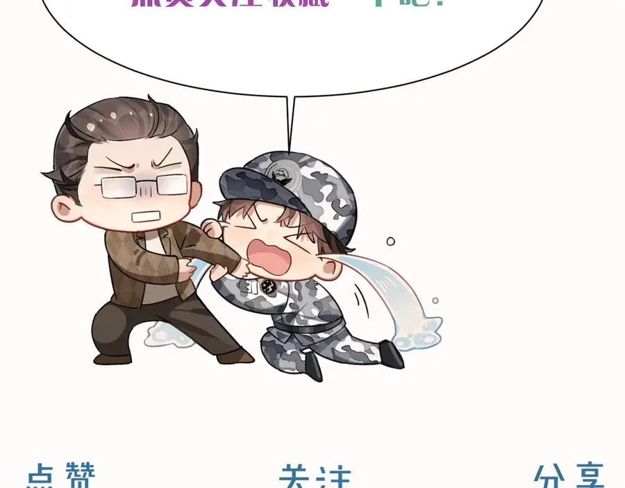 小白的澡堂碎碎念 第22页