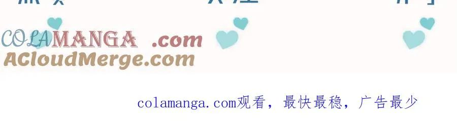 小白的澡堂碎碎念 第23页