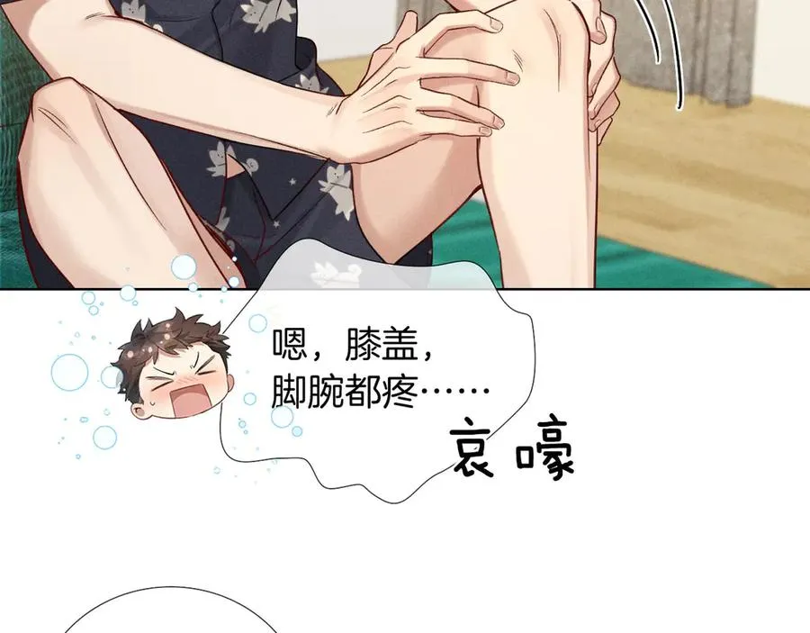 第13话 来自俞煞星的背背 第3页