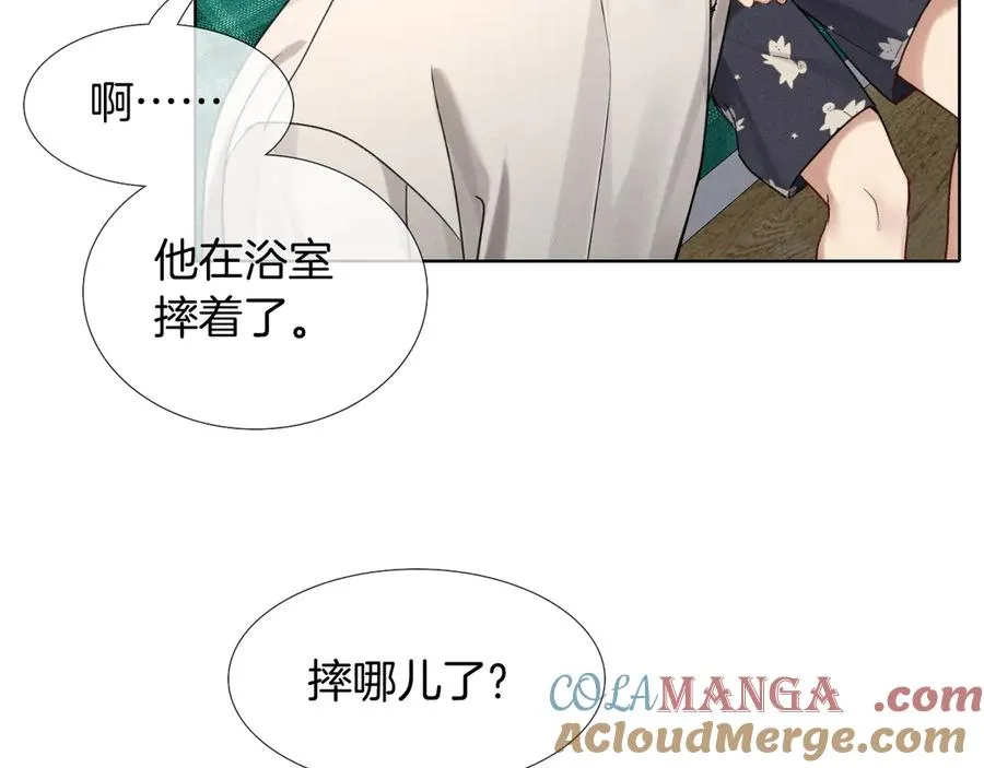 第13话 来自俞煞星的背背 第13页