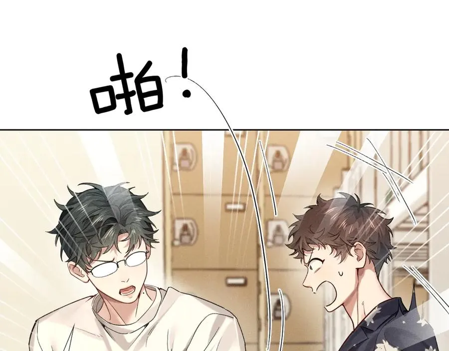 第13话 来自俞煞星的背背 第15页