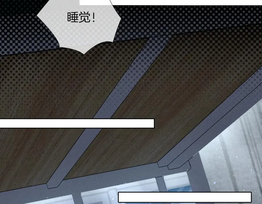 第13话 来自俞煞星的背背 第18页
