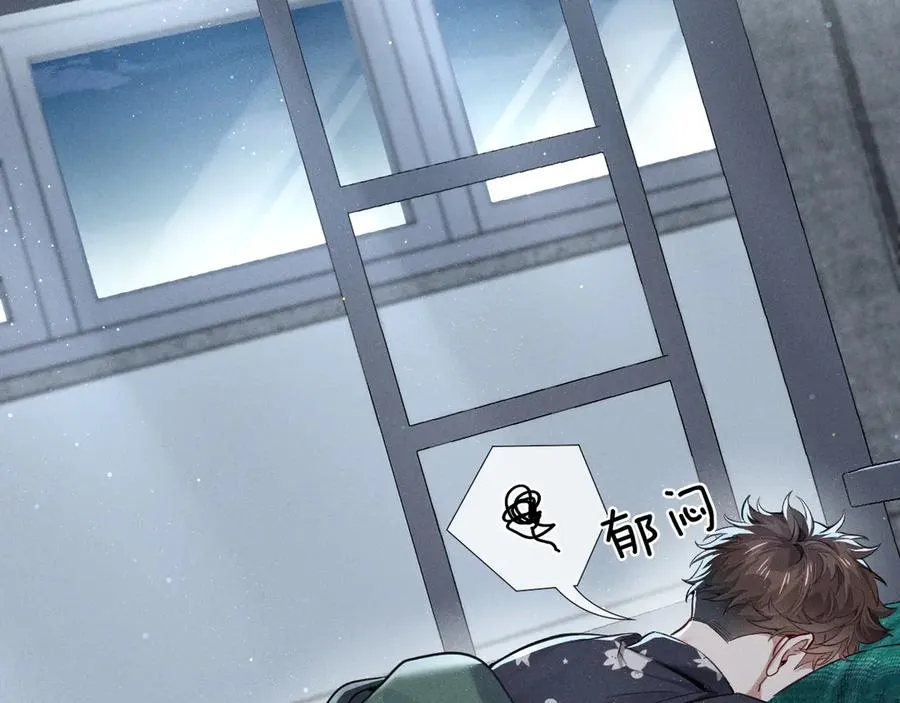 第13话 来自俞煞星的背背 第19页