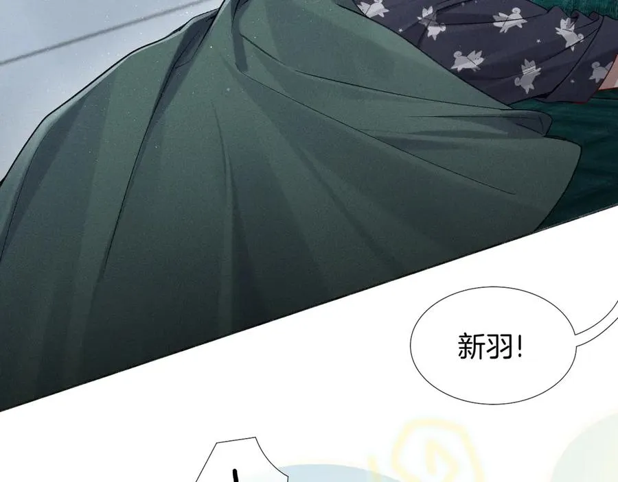 第13话 来自俞煞星的背背 第20页
