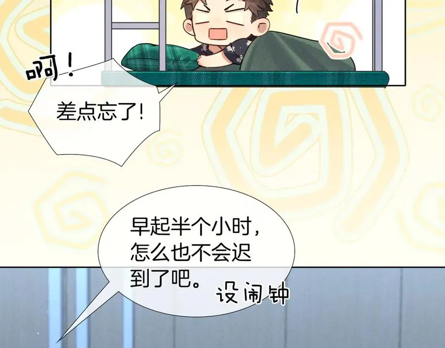 第13话 来自俞煞星的背背 第22页