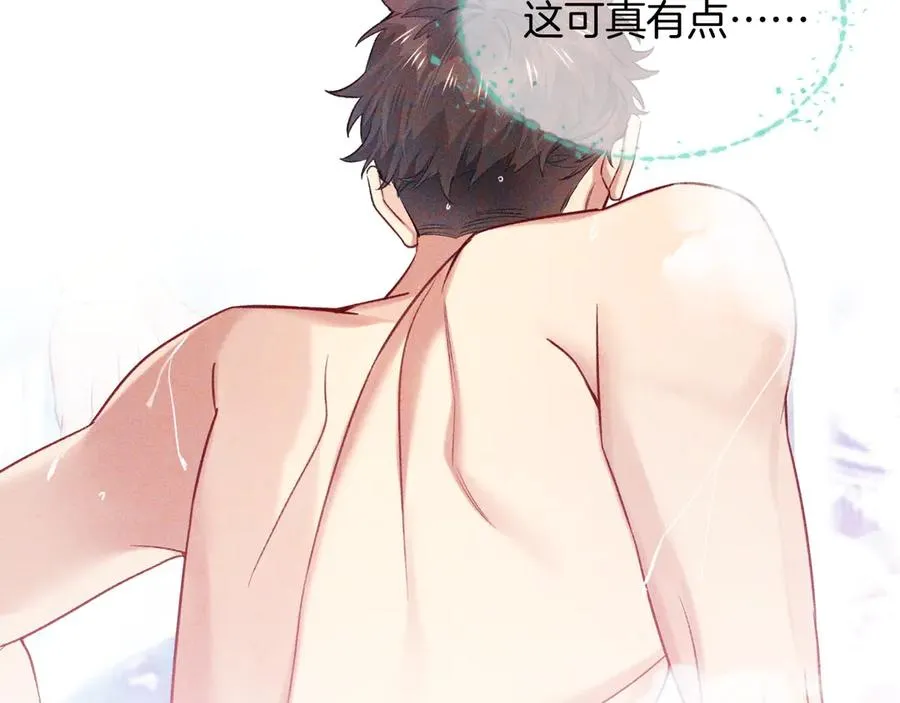 第13话 来自俞煞星的背背 第27页