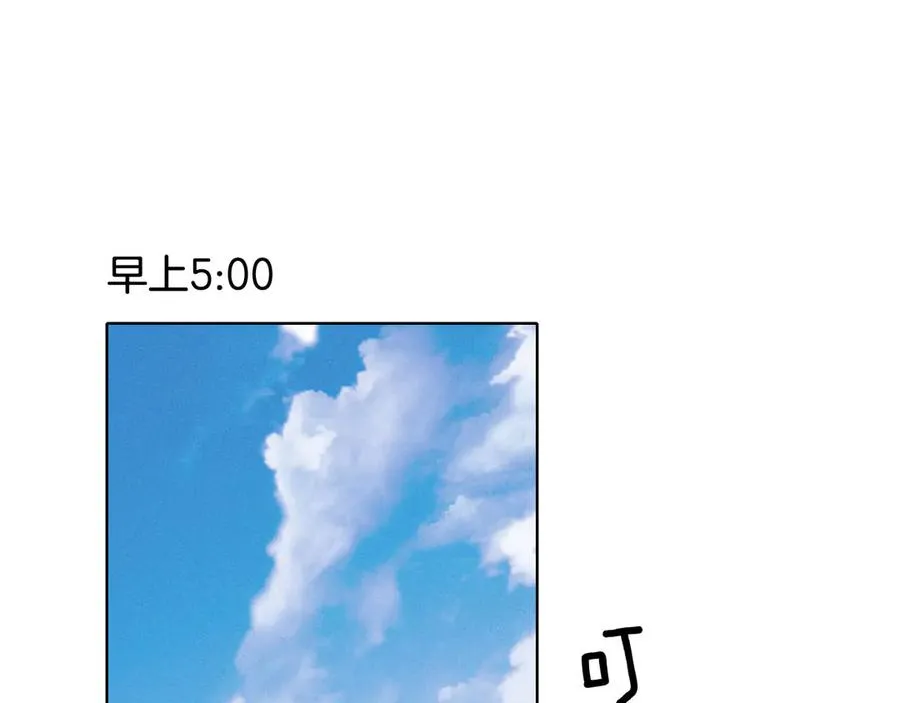 第13话 来自俞煞星的背背 第30页