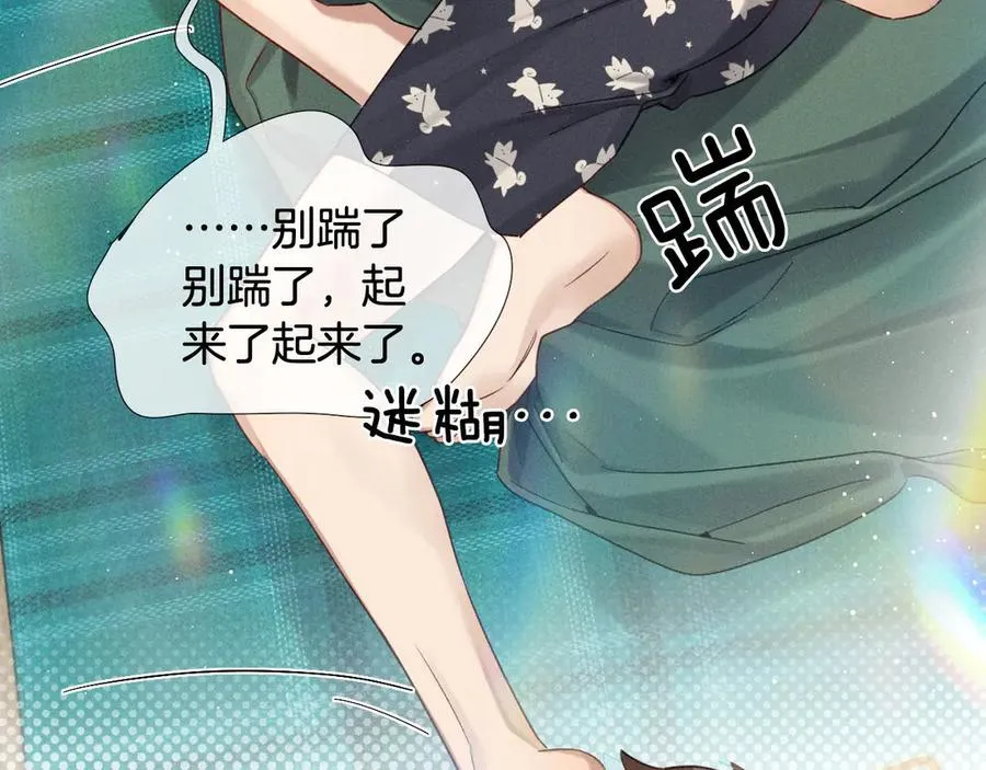 第13话 来自俞煞星的背背 第35页