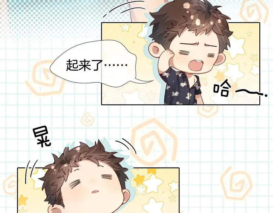 第13话 来自俞煞星的背背 第36页